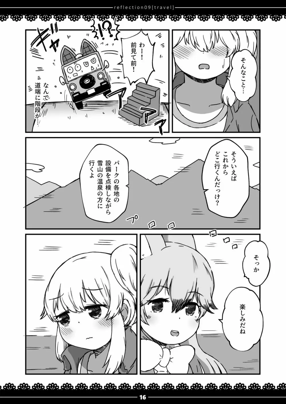 ××測定記録 Page.15