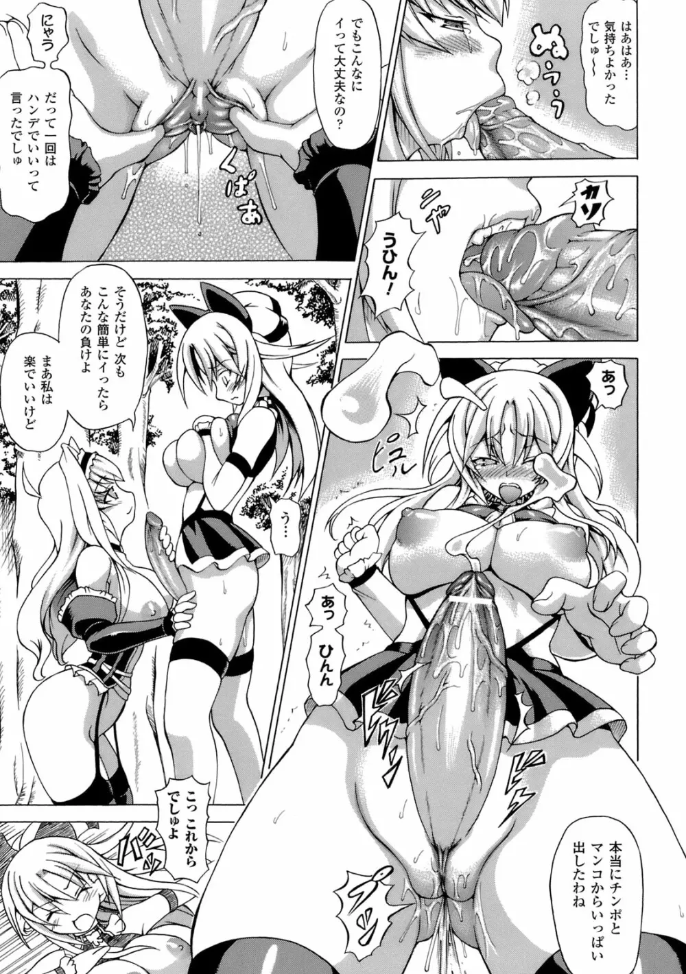 淫乱人形ヒメ Page.68