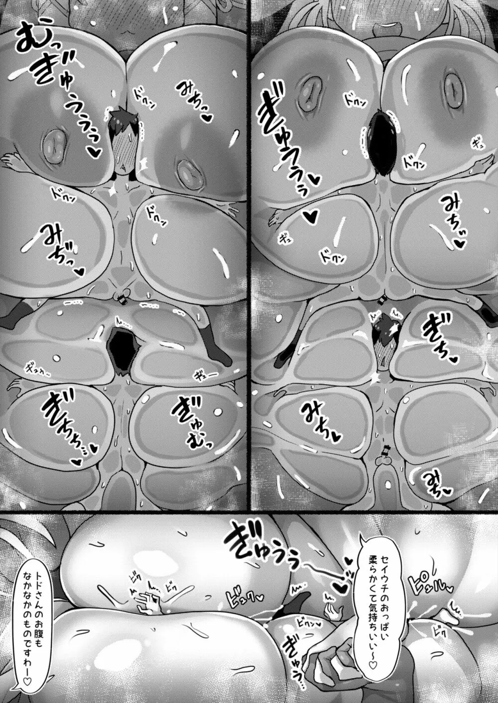 おっきいフレンズふれあいたいけん Page.31