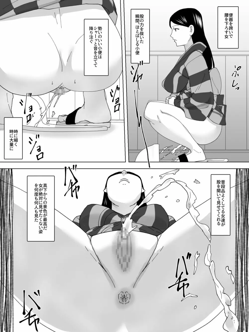 女便所回顧録 Page.11