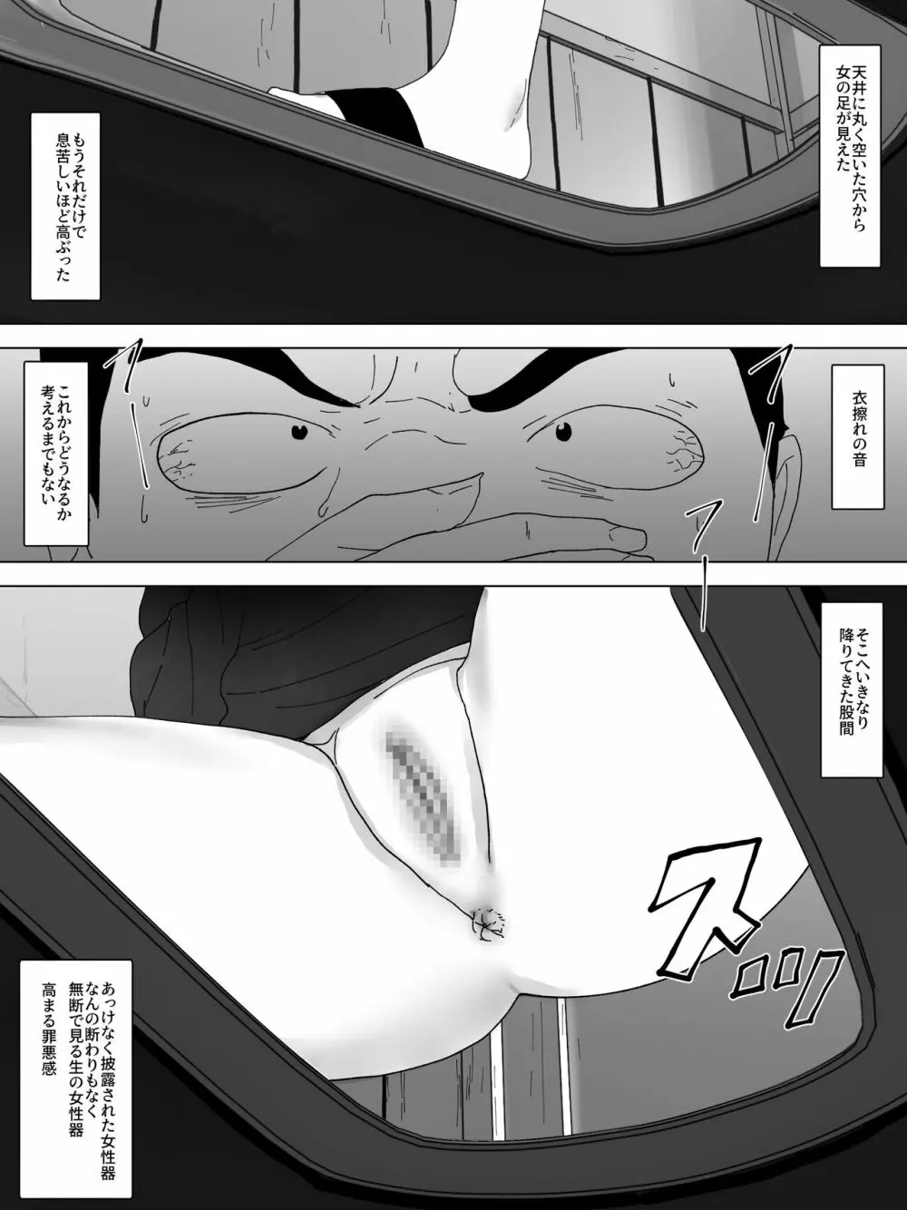 女便所回顧録 Page.5