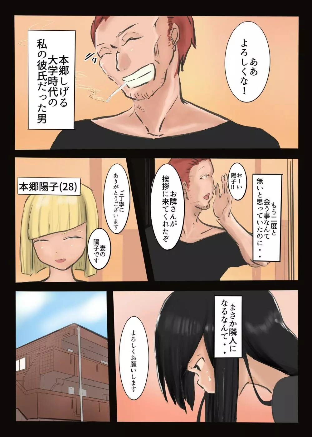 NTR人妻 Page.4