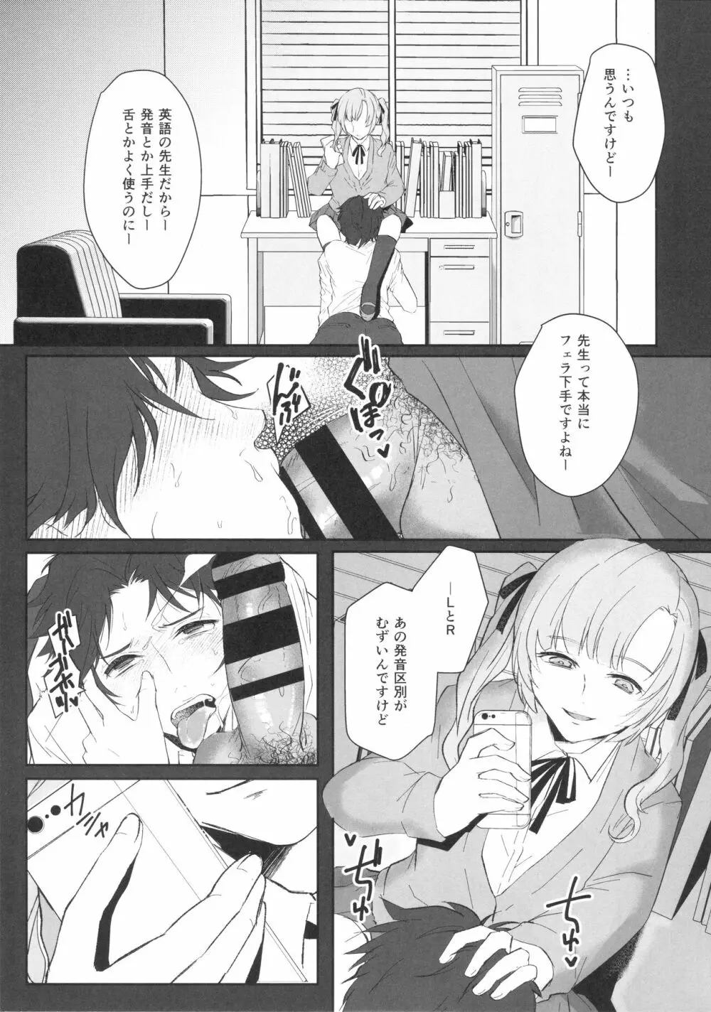 先生 Page.2