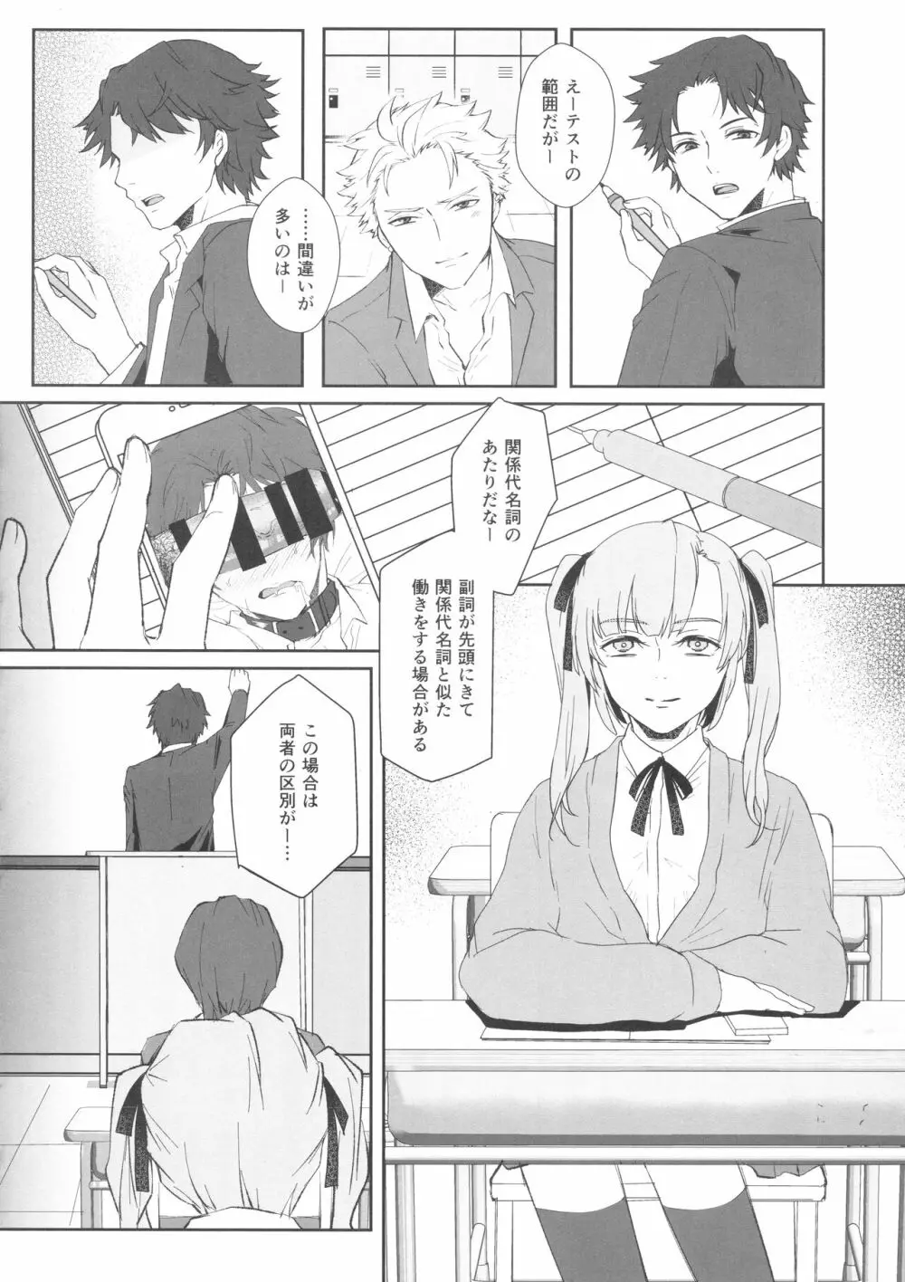 先生 Page.7