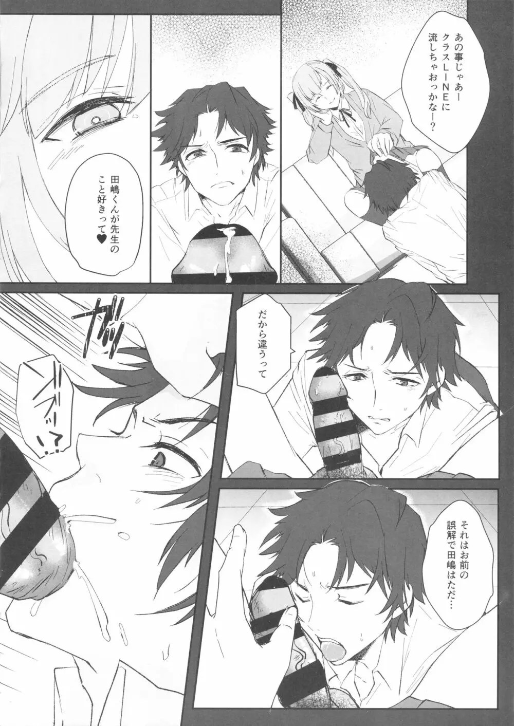 先生 Page.11