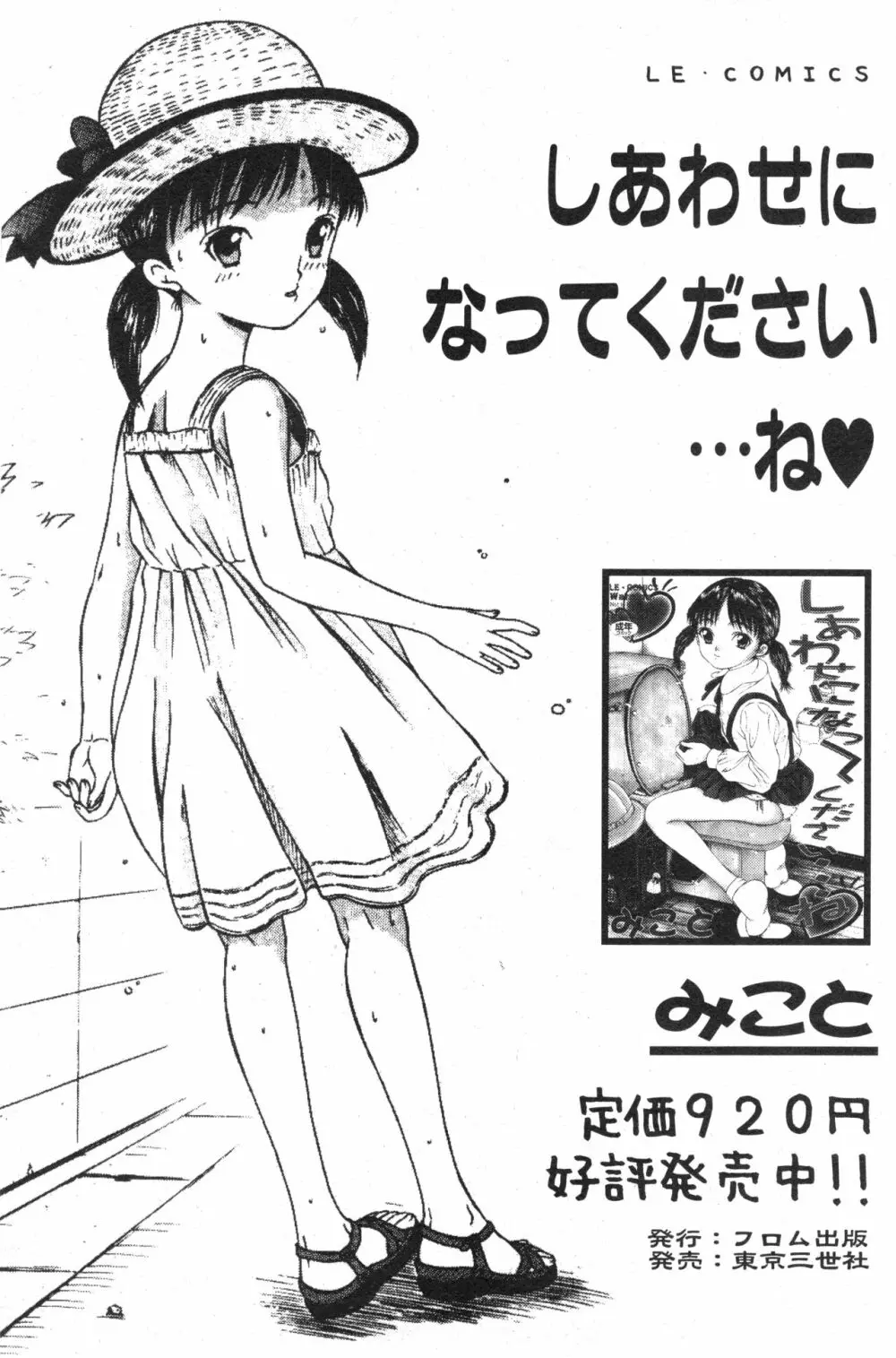 コミック ミニモン 2004年10月号 VOL.15 Page.128