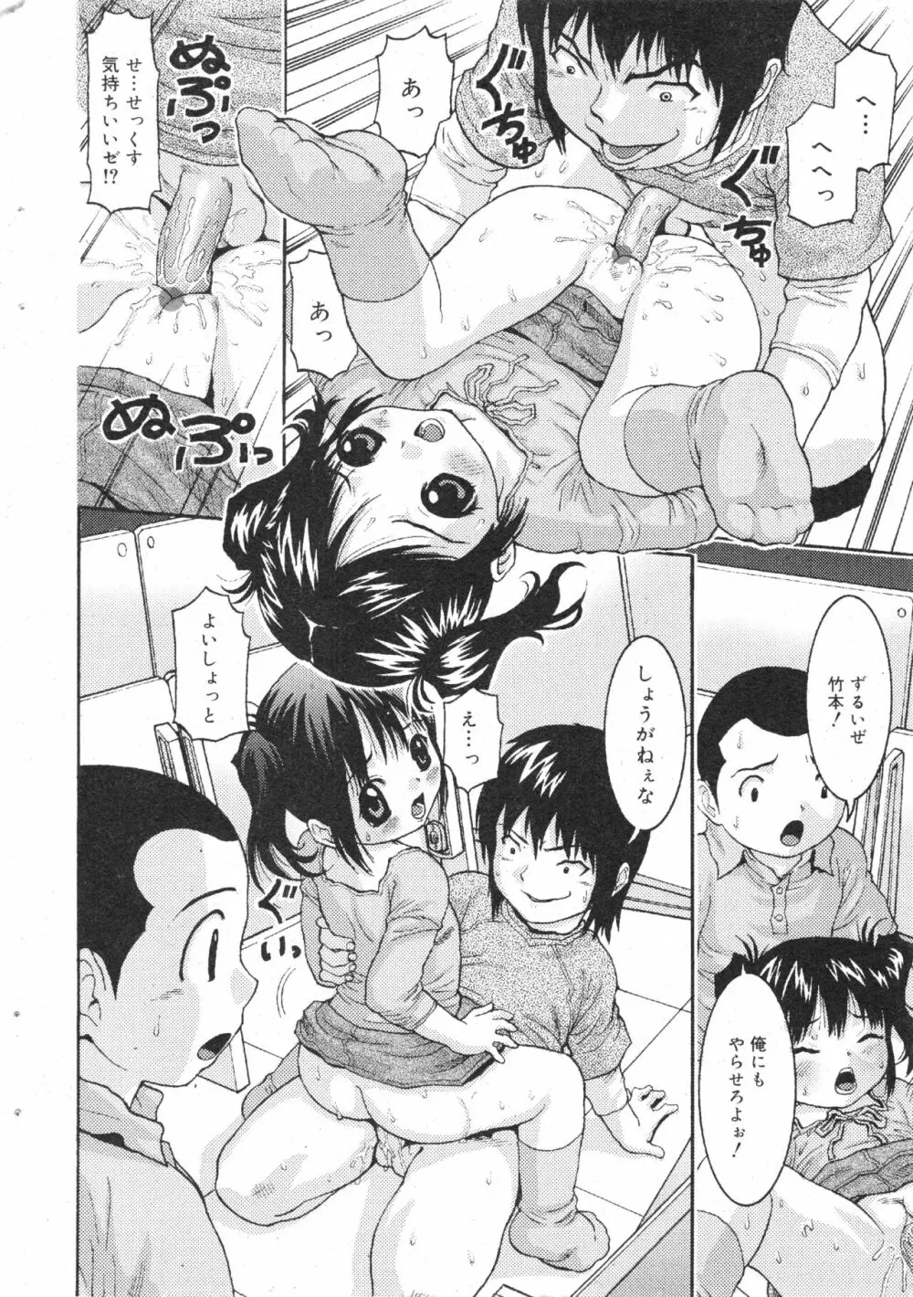 コミック ミニモン 2004年10月号 VOL.15 Page.31