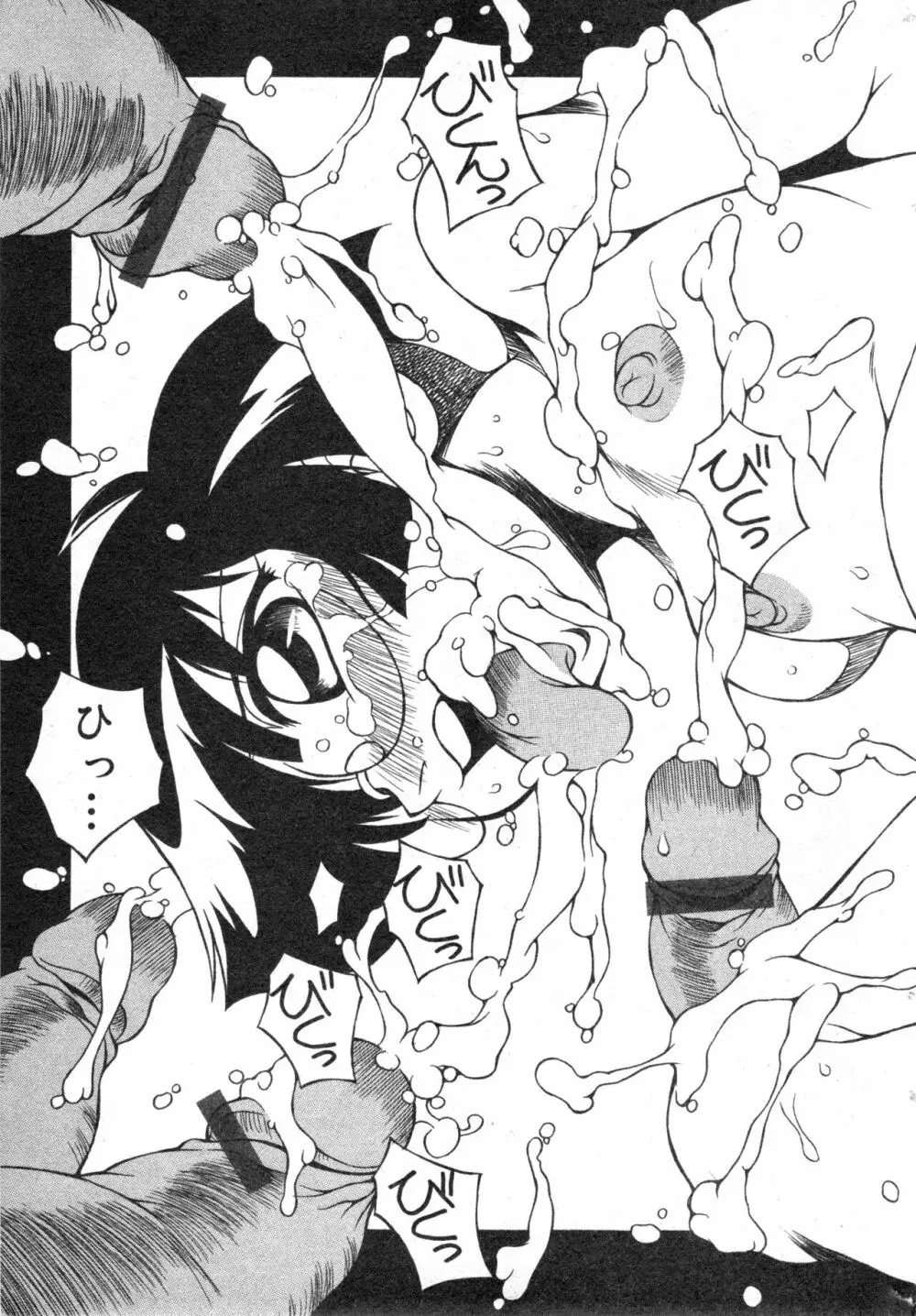 コミック ミニモン 2005年2月号 VOL.17 Page.164