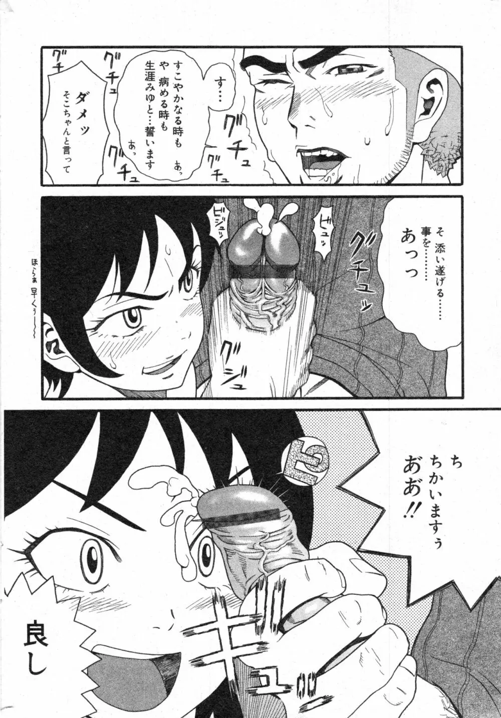 コミック ミニモン 2005年2月号 VOL.17 Page.173