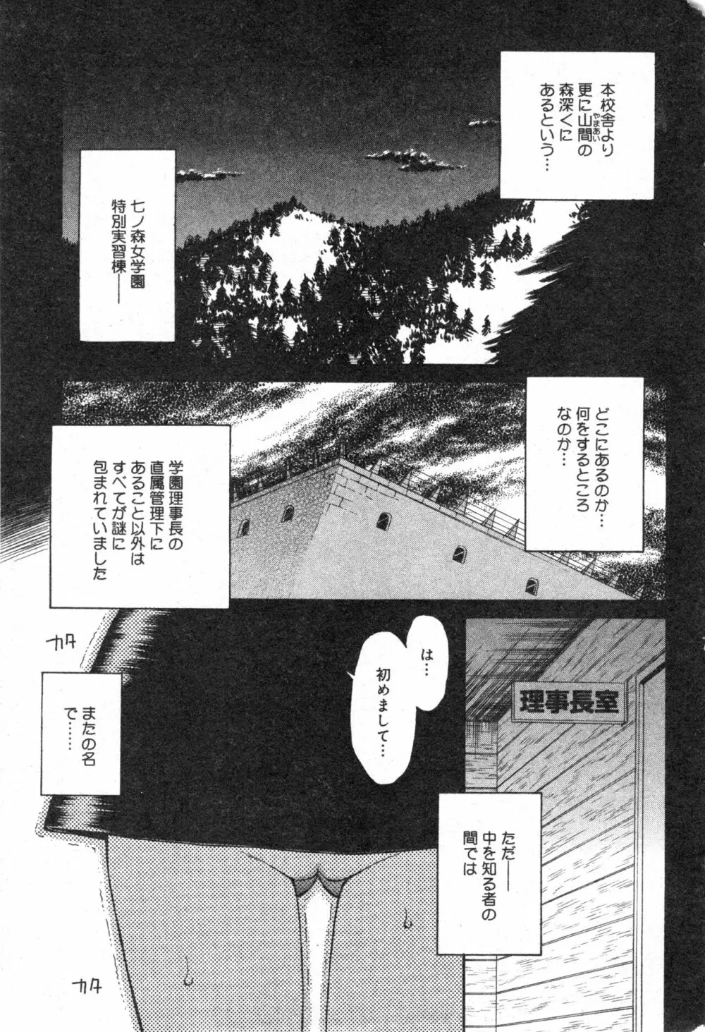 コミック ミニモン 2005年2月号 VOL.17 Page.54
