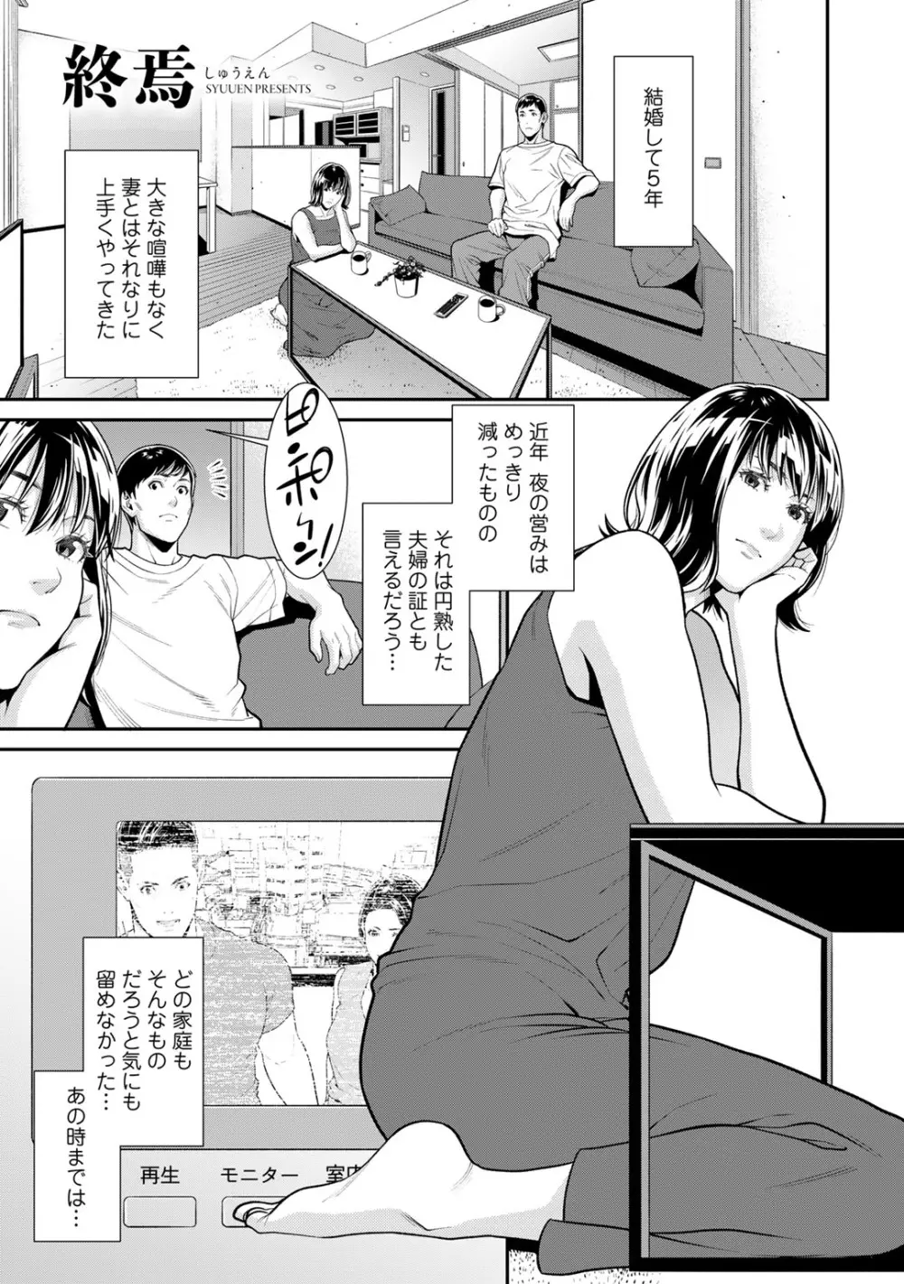 COMICグーチョ vol.10 Page.13