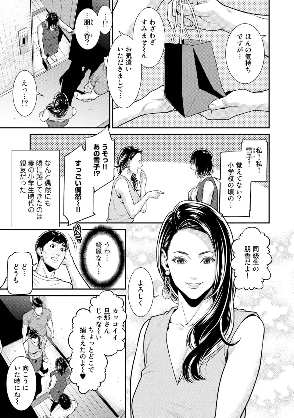 COMICグーチョ vol.10 Page.15