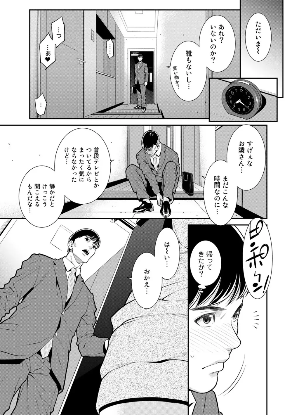 COMICグーチョ vol.10 Page.17