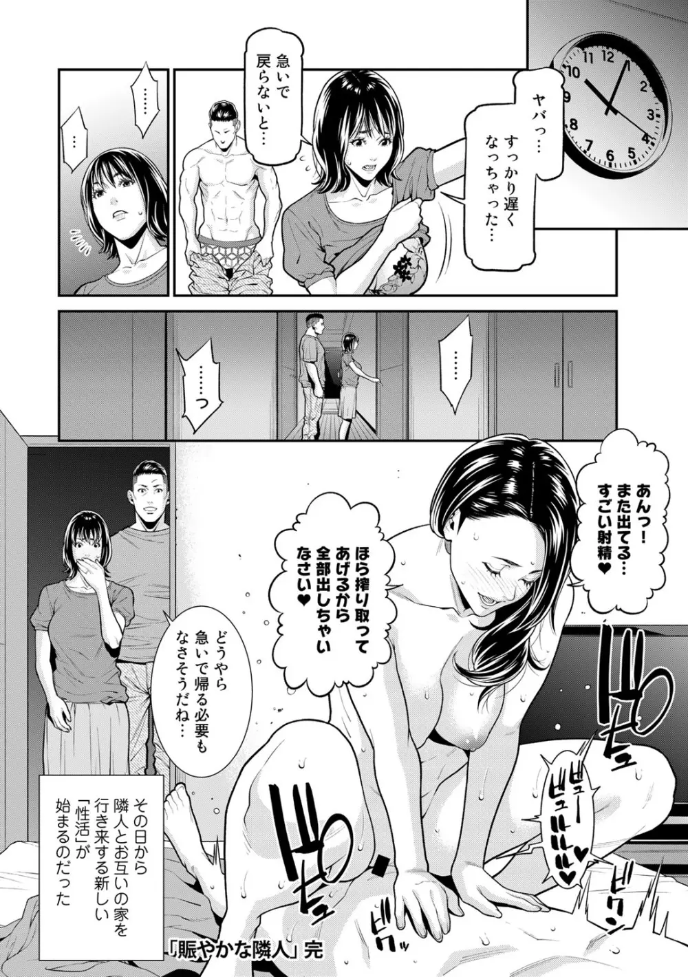 COMICグーチョ vol.10 Page.32