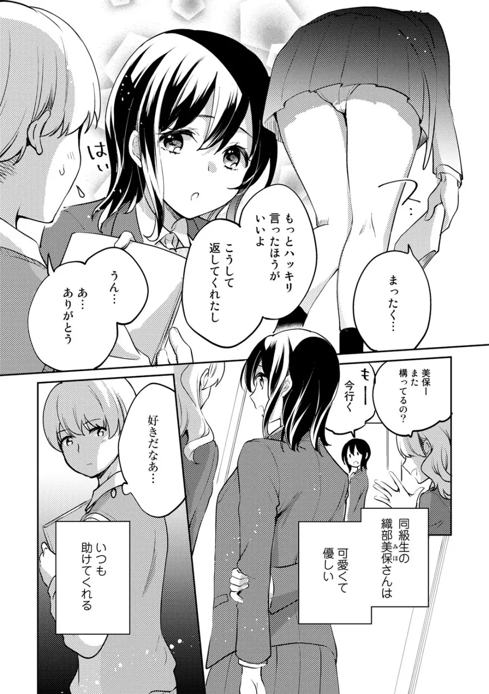 COMICグーチョ vol.10 Page.47