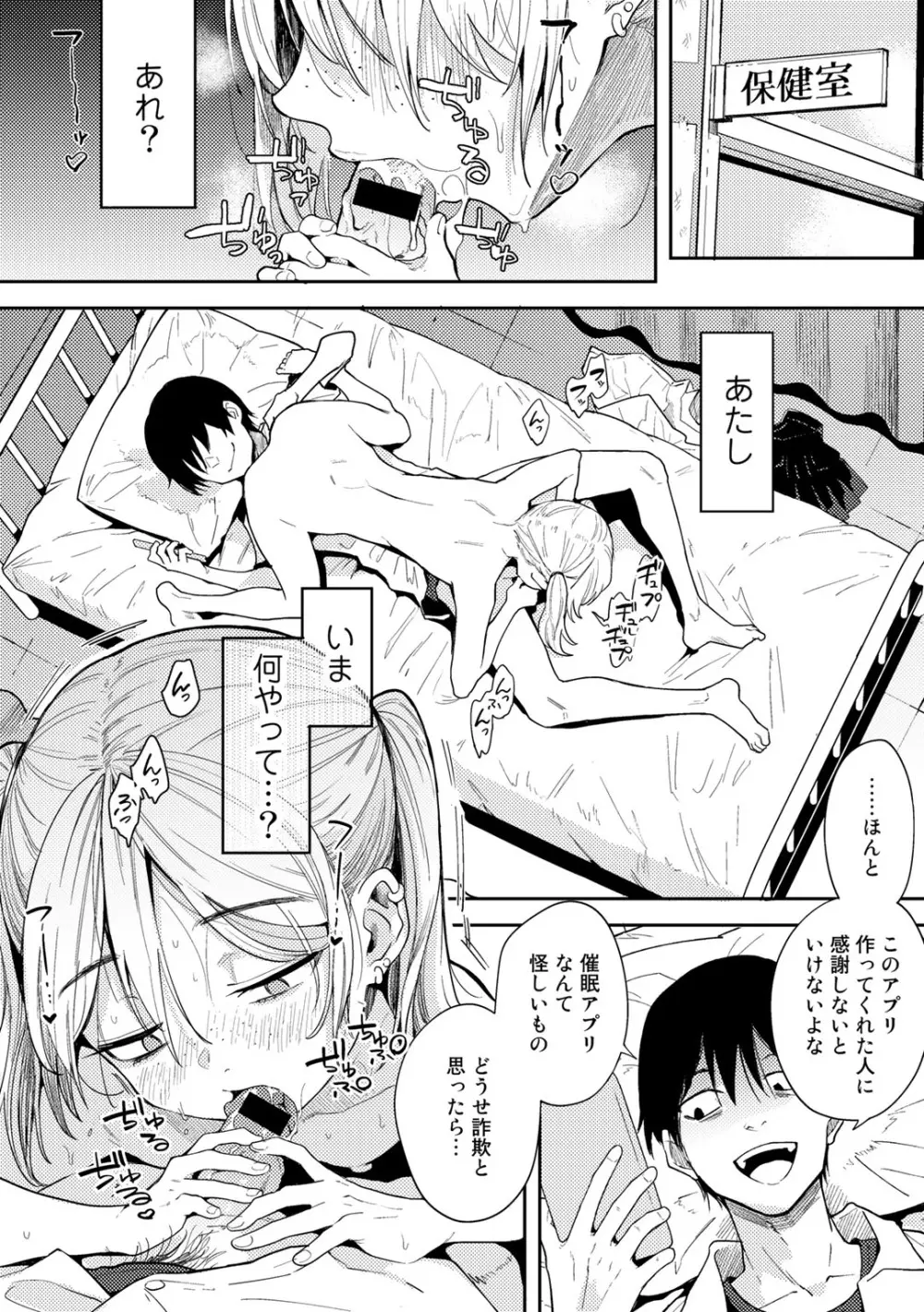 COMICグーチョ vol.10 Page.6