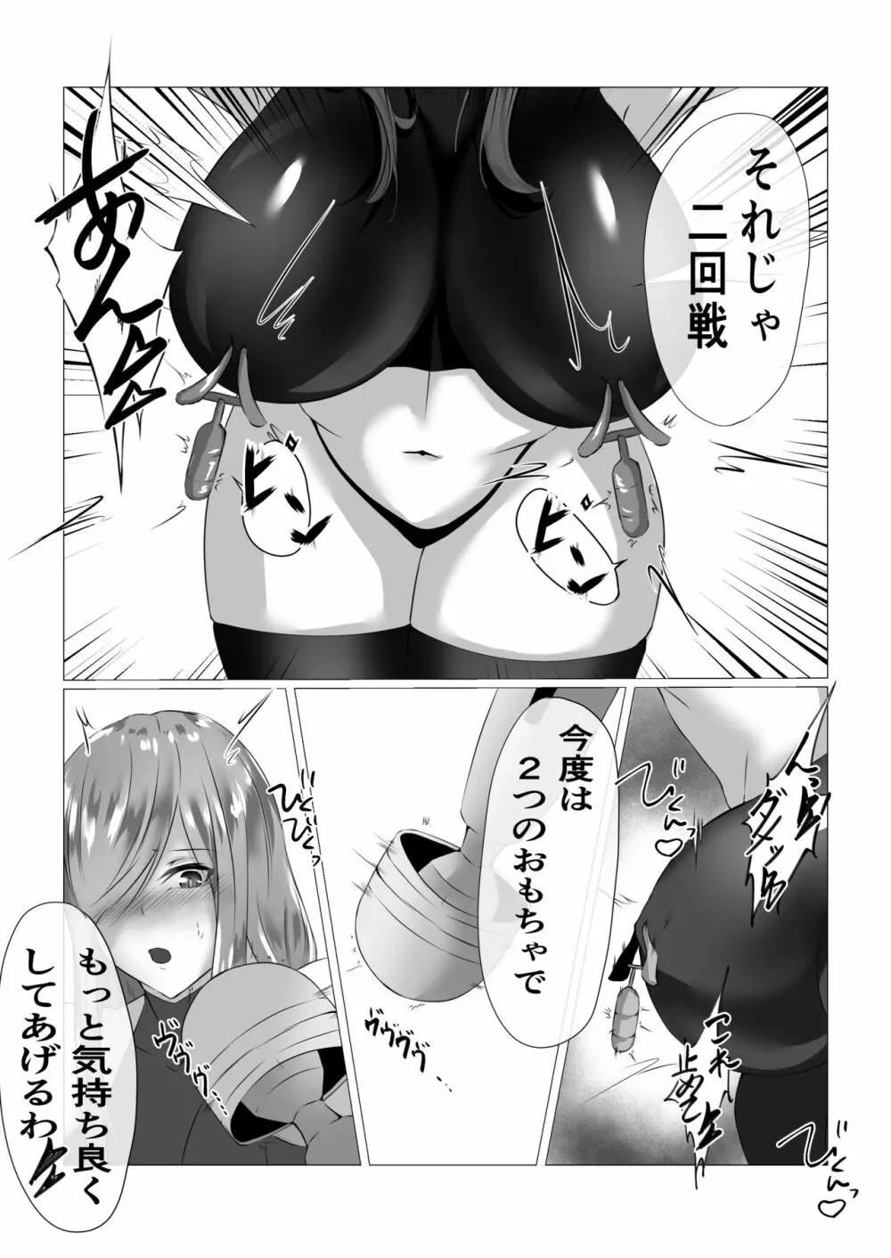 退魔師三玖〜磔調教〜 Page.10