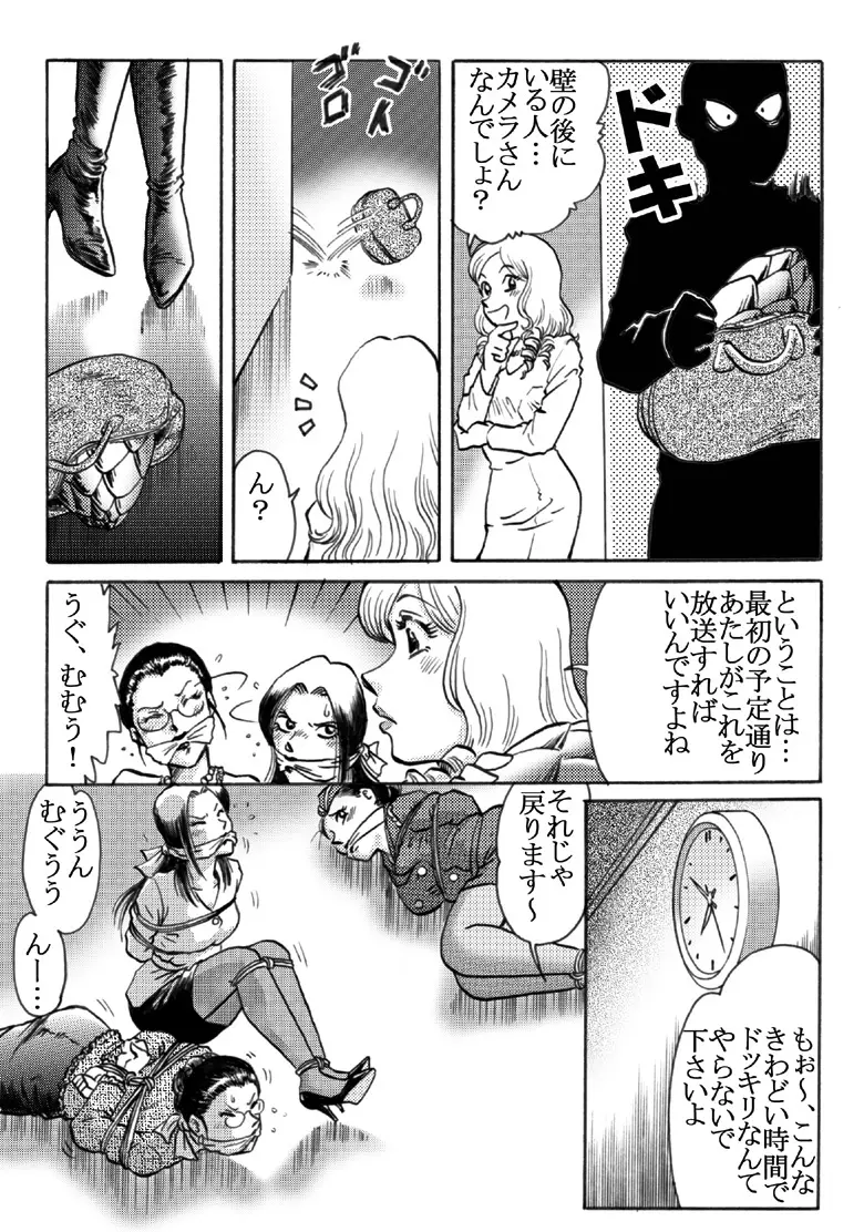 香織 かみかみ Page.14