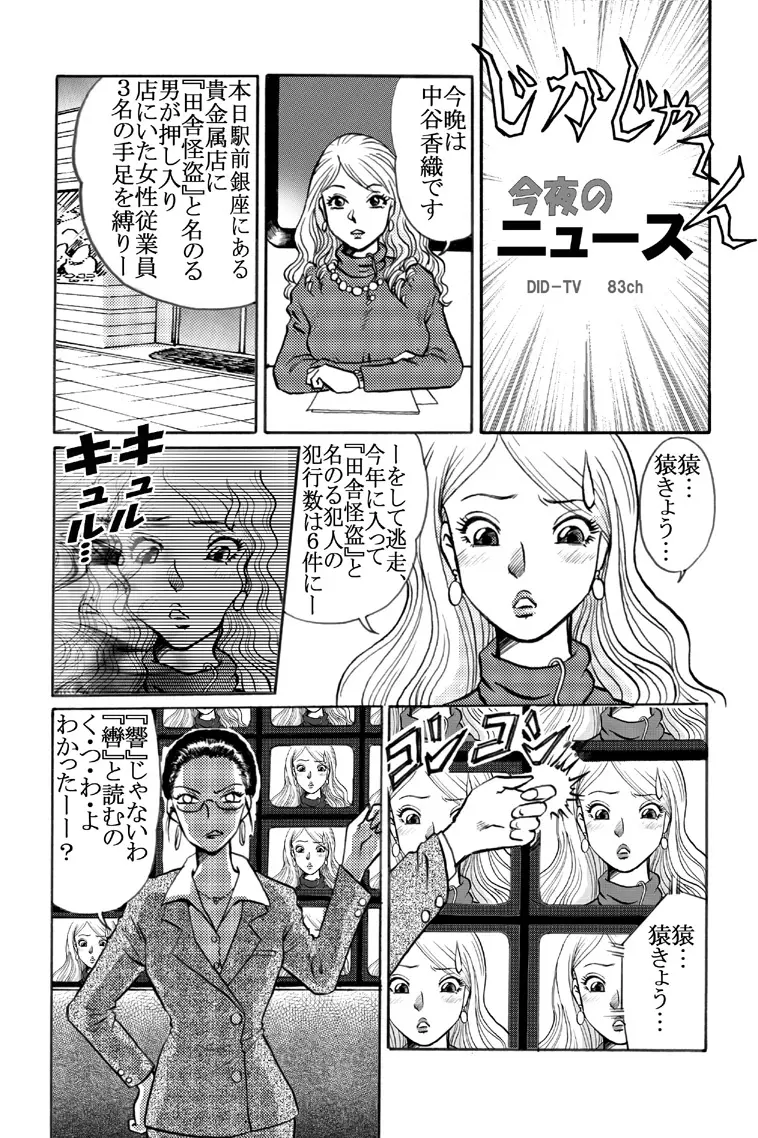 香織 かみかみ Page.2