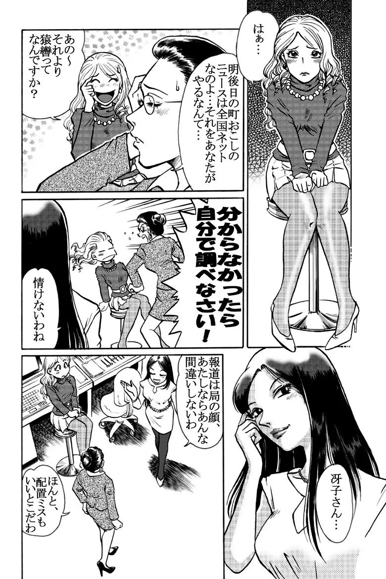 香織 かみかみ Page.3