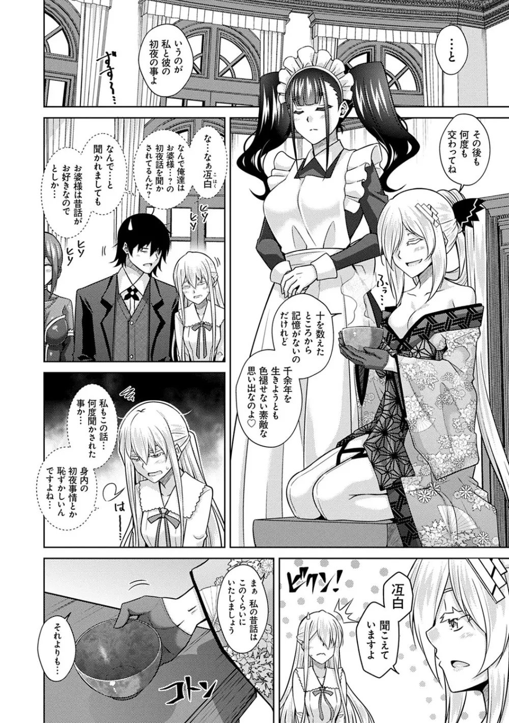 精ヲ喰ラフ鬼ノ蕾 【デジタル特装版】 Page.159