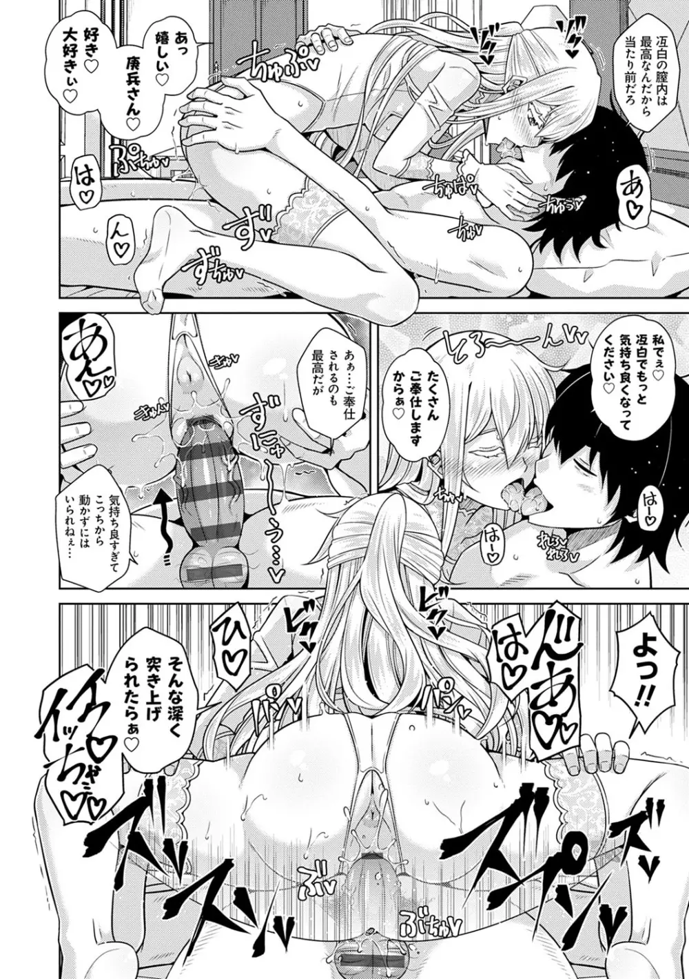 精ヲ喰ラフ鬼ノ蕾 【デジタル特装版】 Page.171