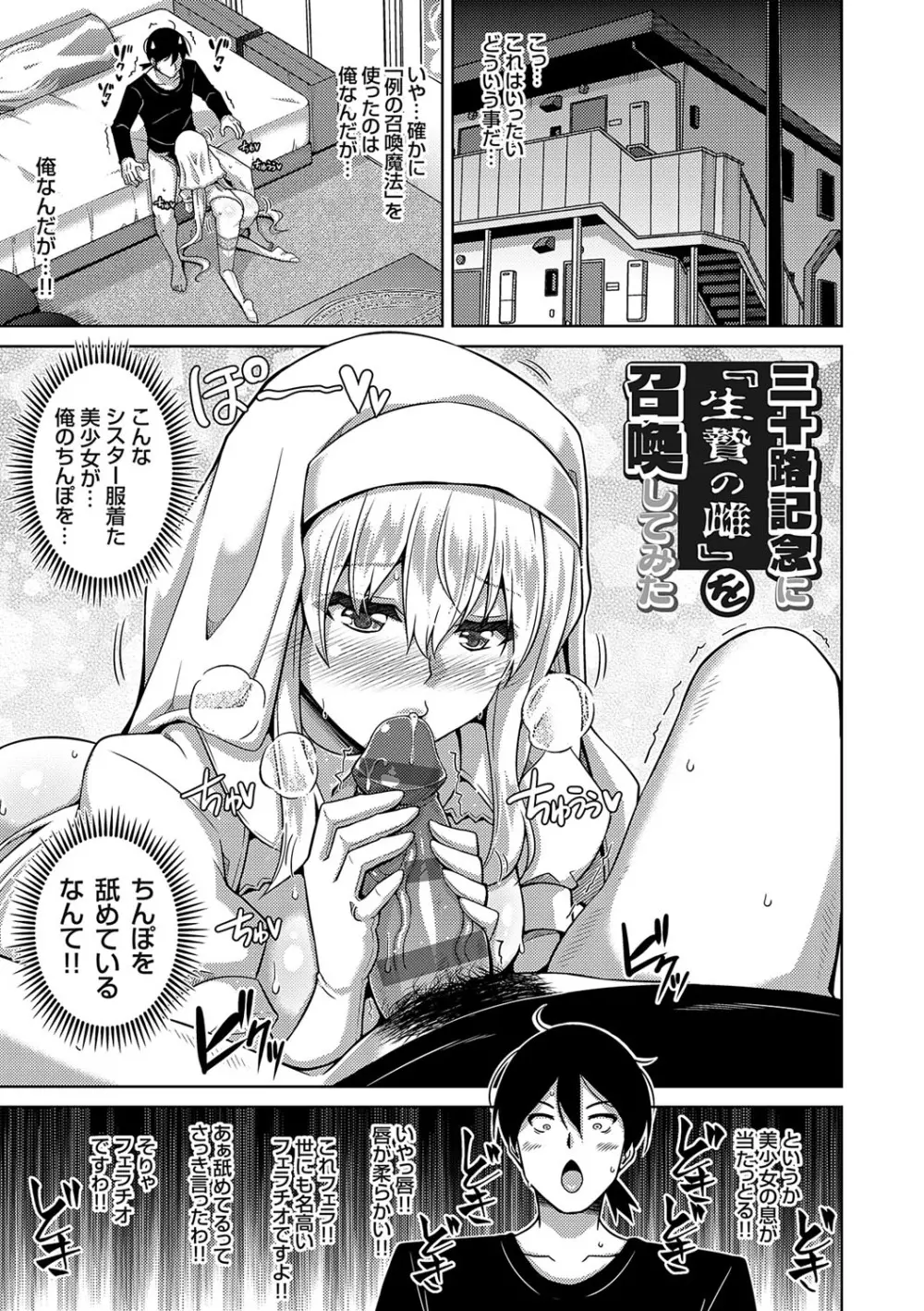 精ヲ喰ラフ鬼ノ蕾 【デジタル特装版】 Page.224