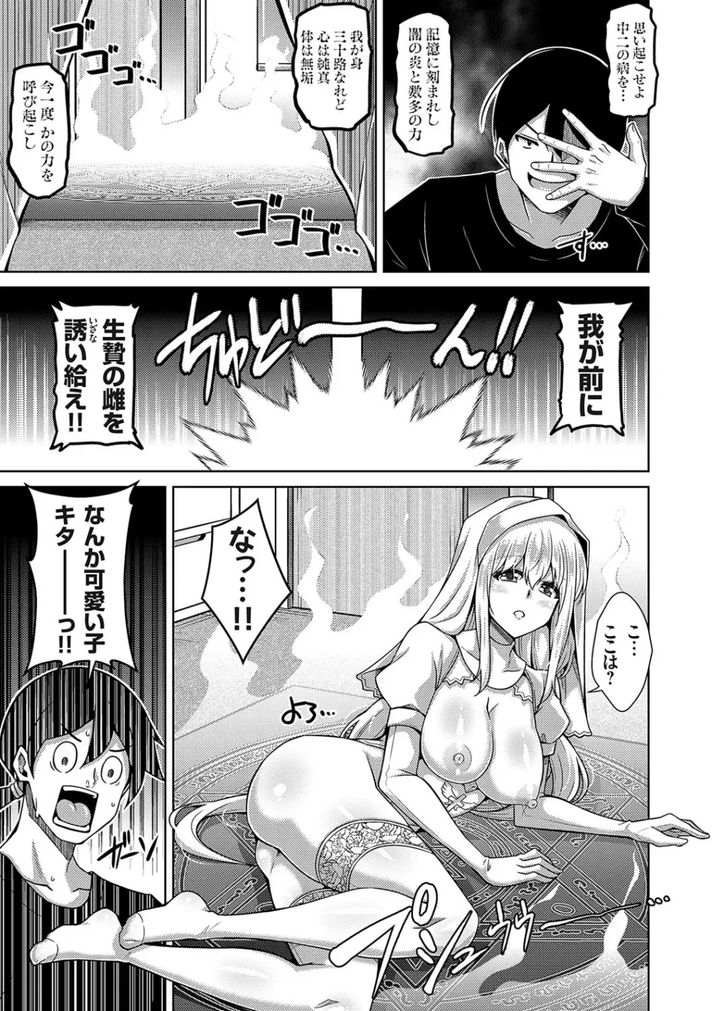 精ヲ喰ラフ鬼ノ蕾 【デジタル特装版】 Page.228