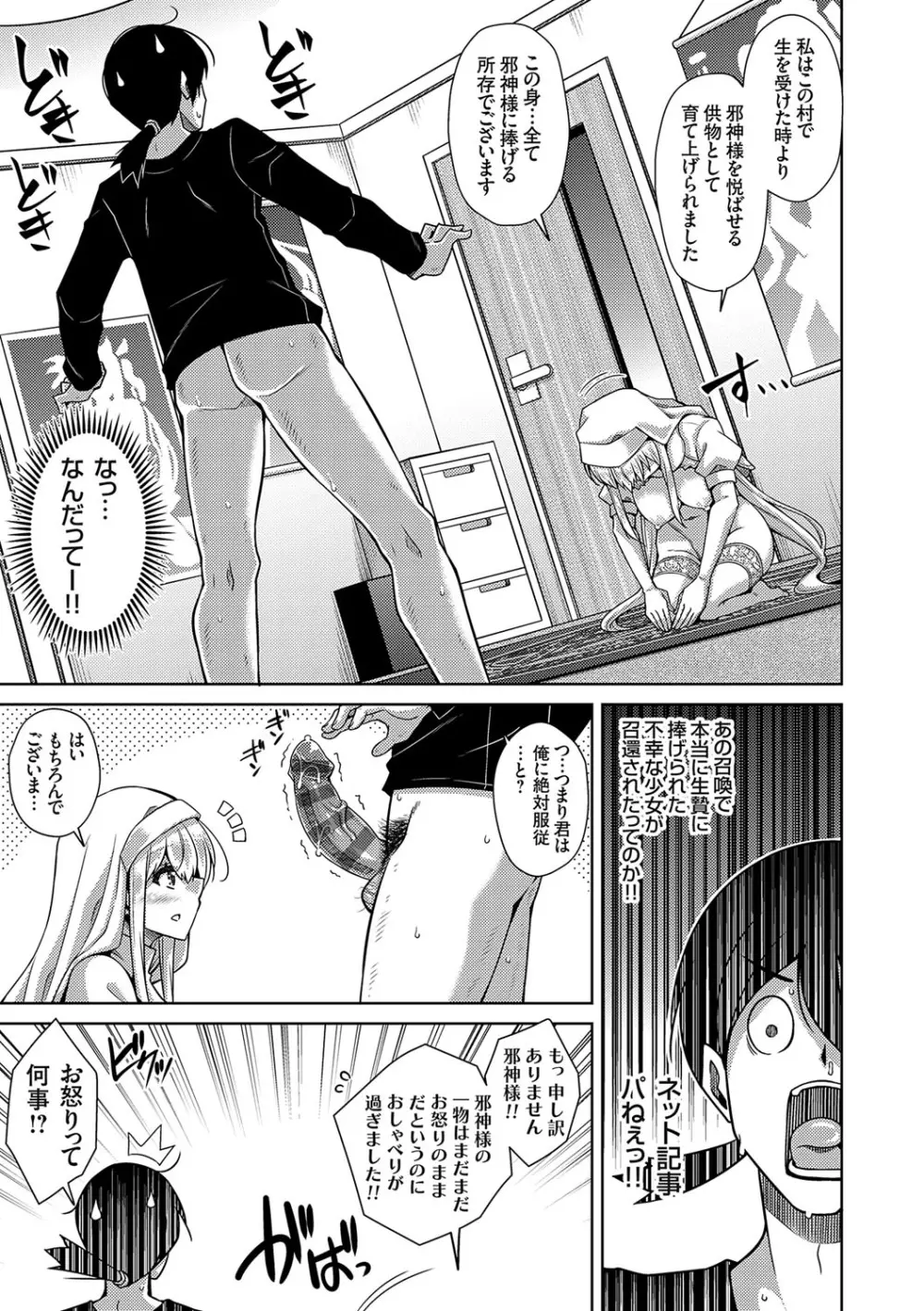 精ヲ喰ラフ鬼ノ蕾 【デジタル特装版】 Page.230