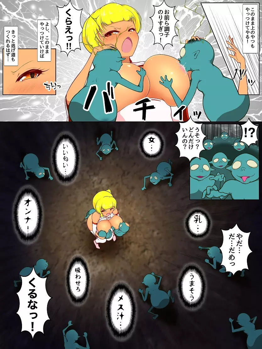授乳ギャル退魔巫女カレン ~催眠餓鬼編~ Page.20