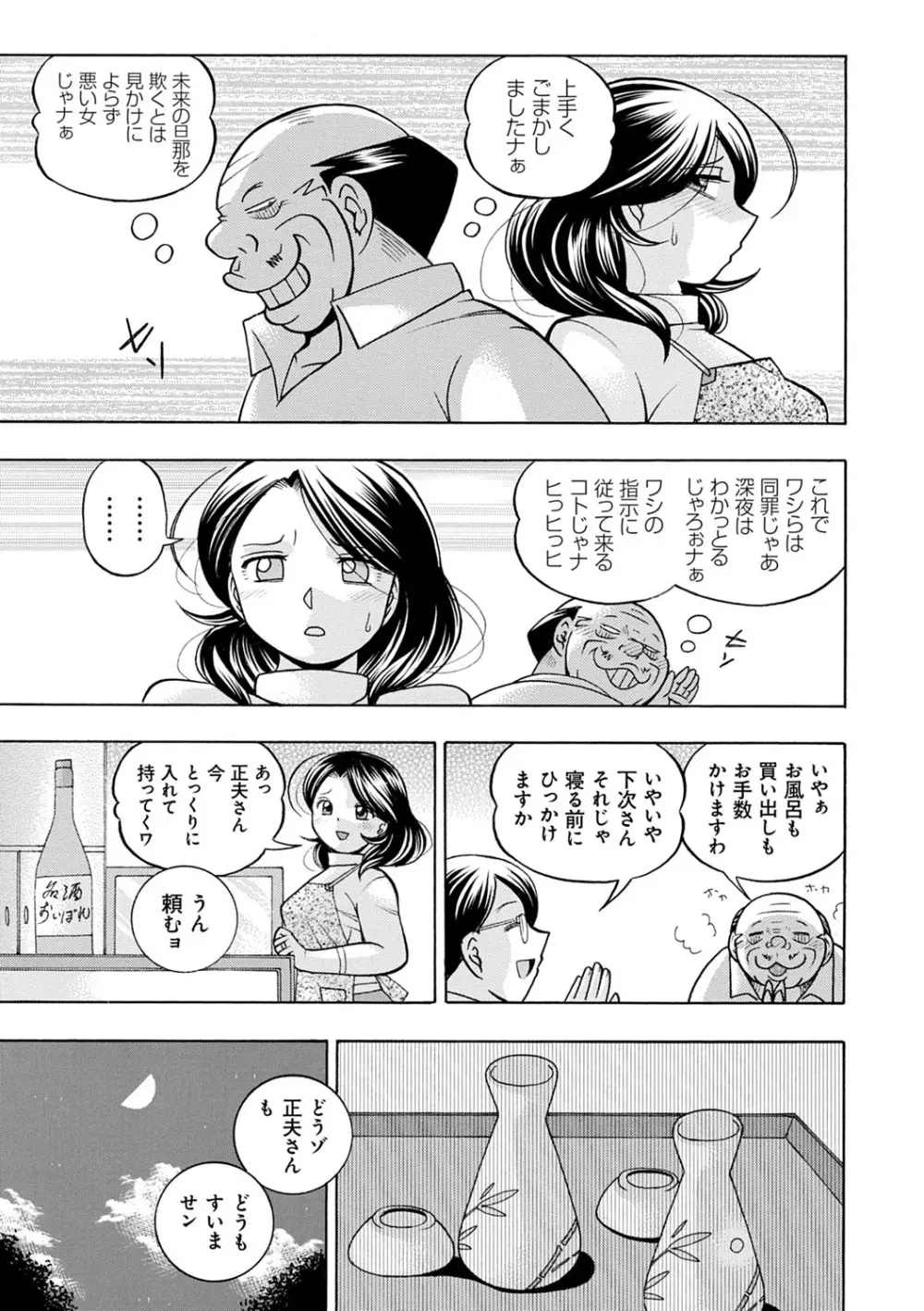 魔叔父 Page.118