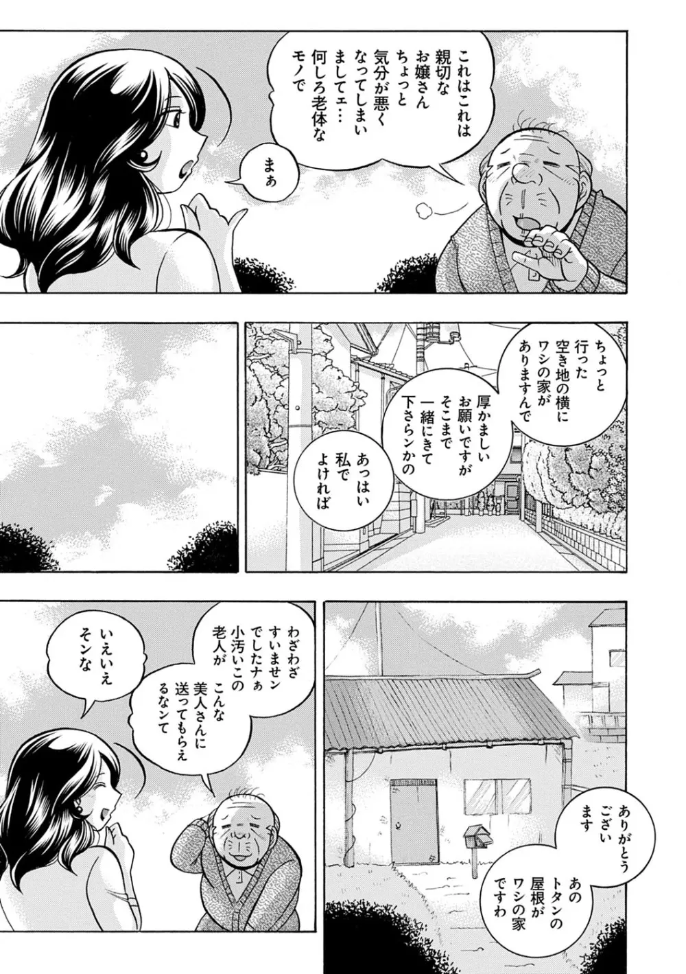 魔叔父 Page.12