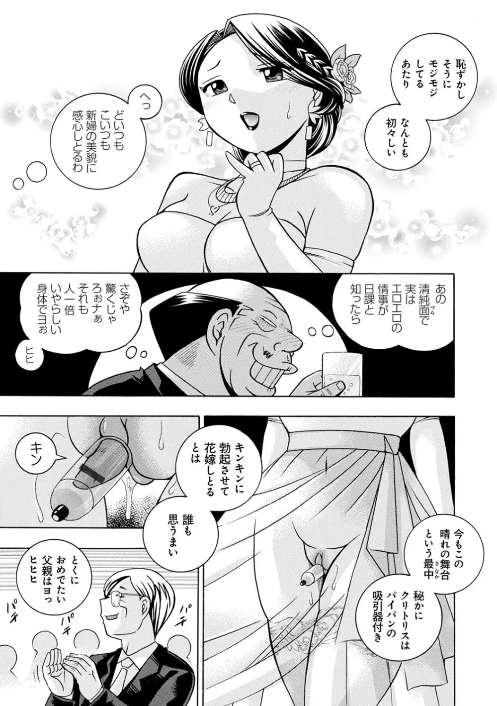 魔叔父 Page.128