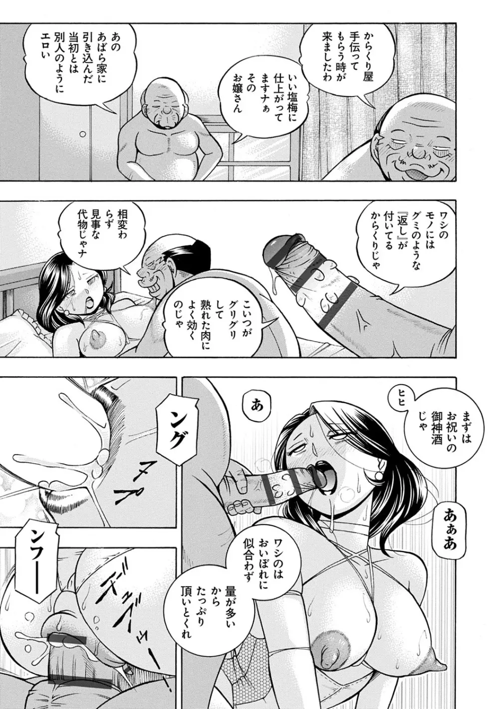 魔叔父 Page.158