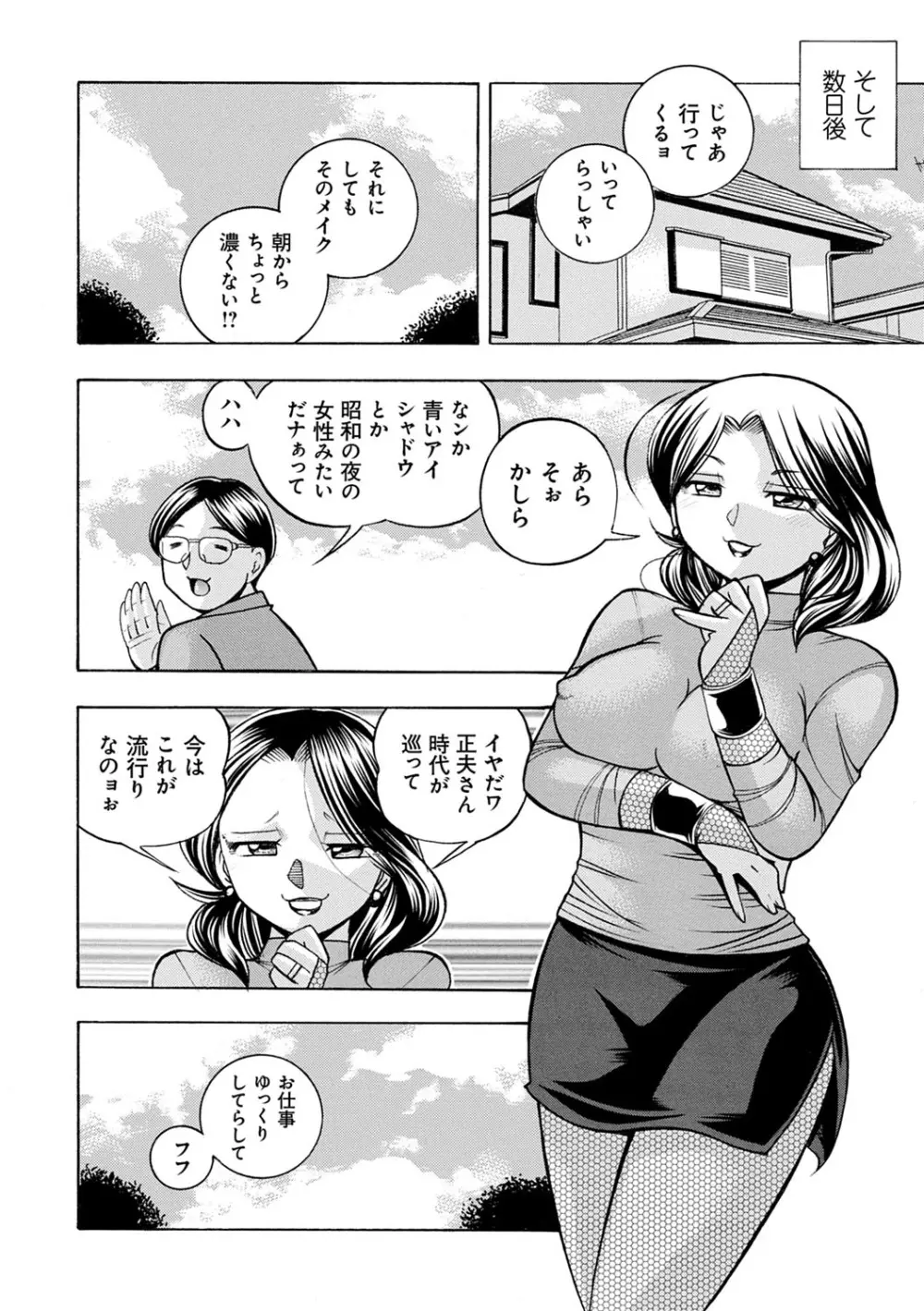 魔叔父 Page.183