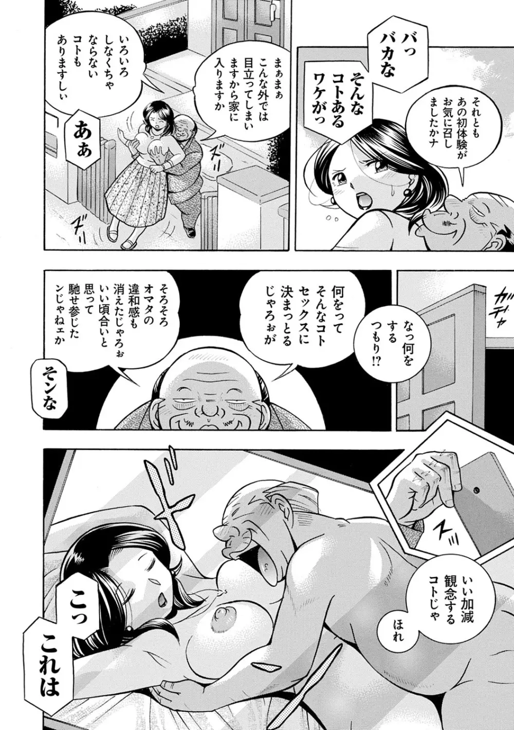 魔叔父 Page.35