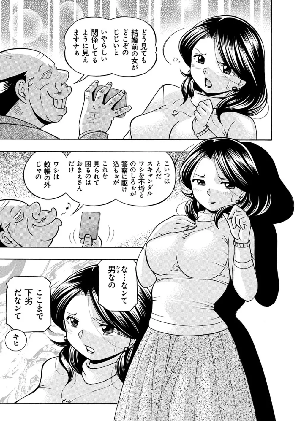 魔叔父 Page.36