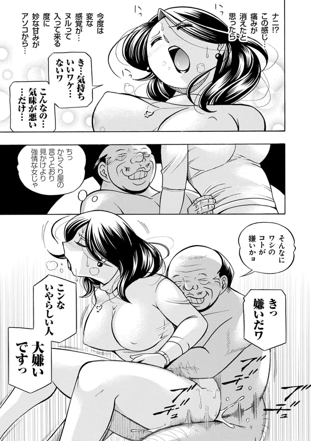 魔叔父 Page.40