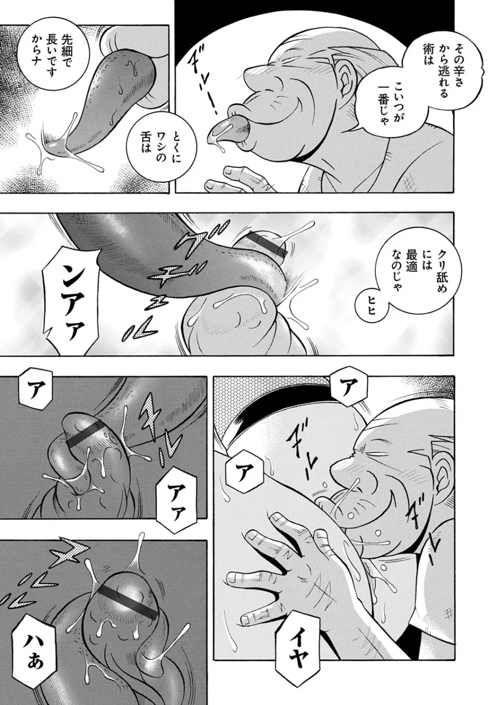 魔叔父 Page.68