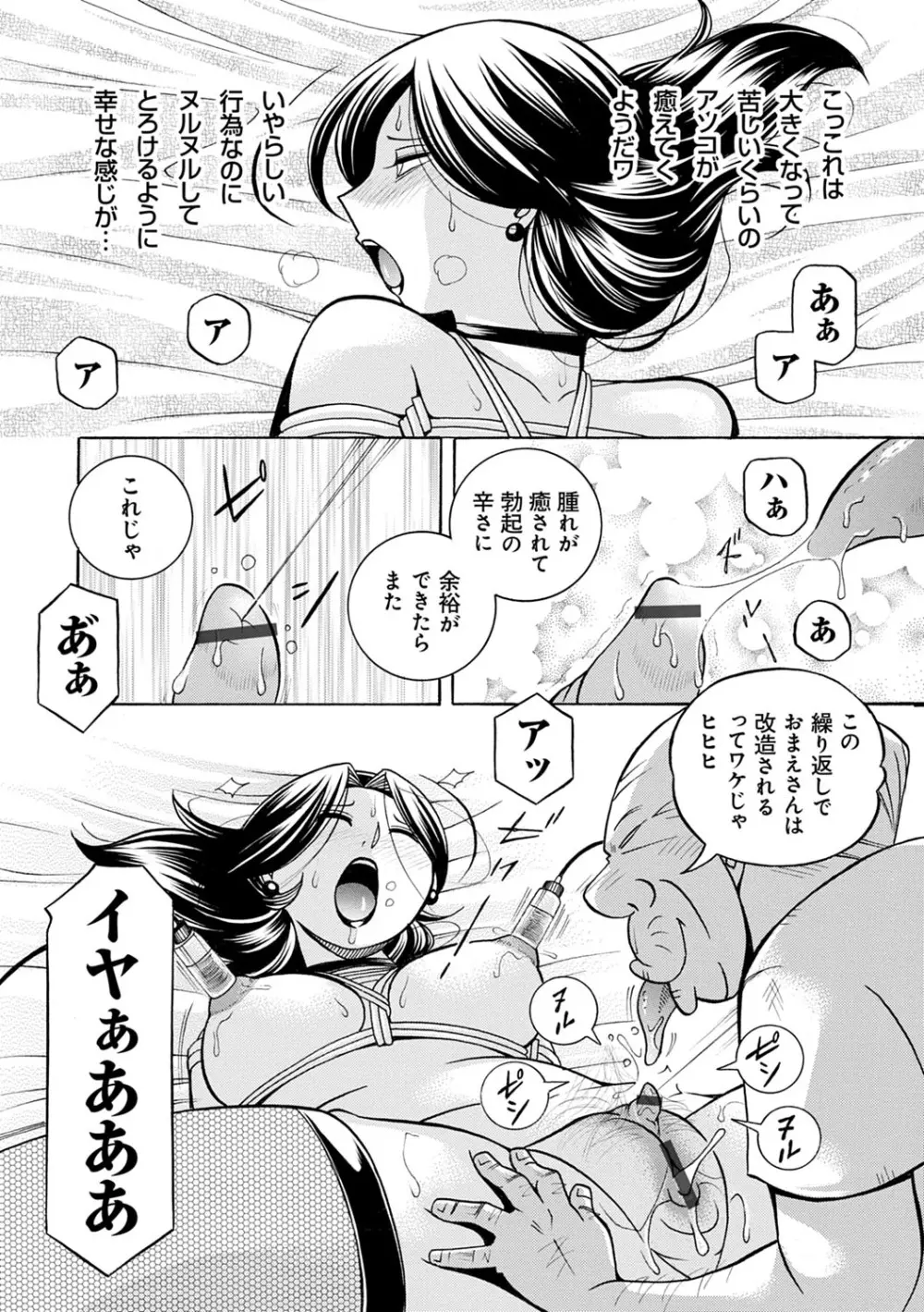 魔叔父 Page.69