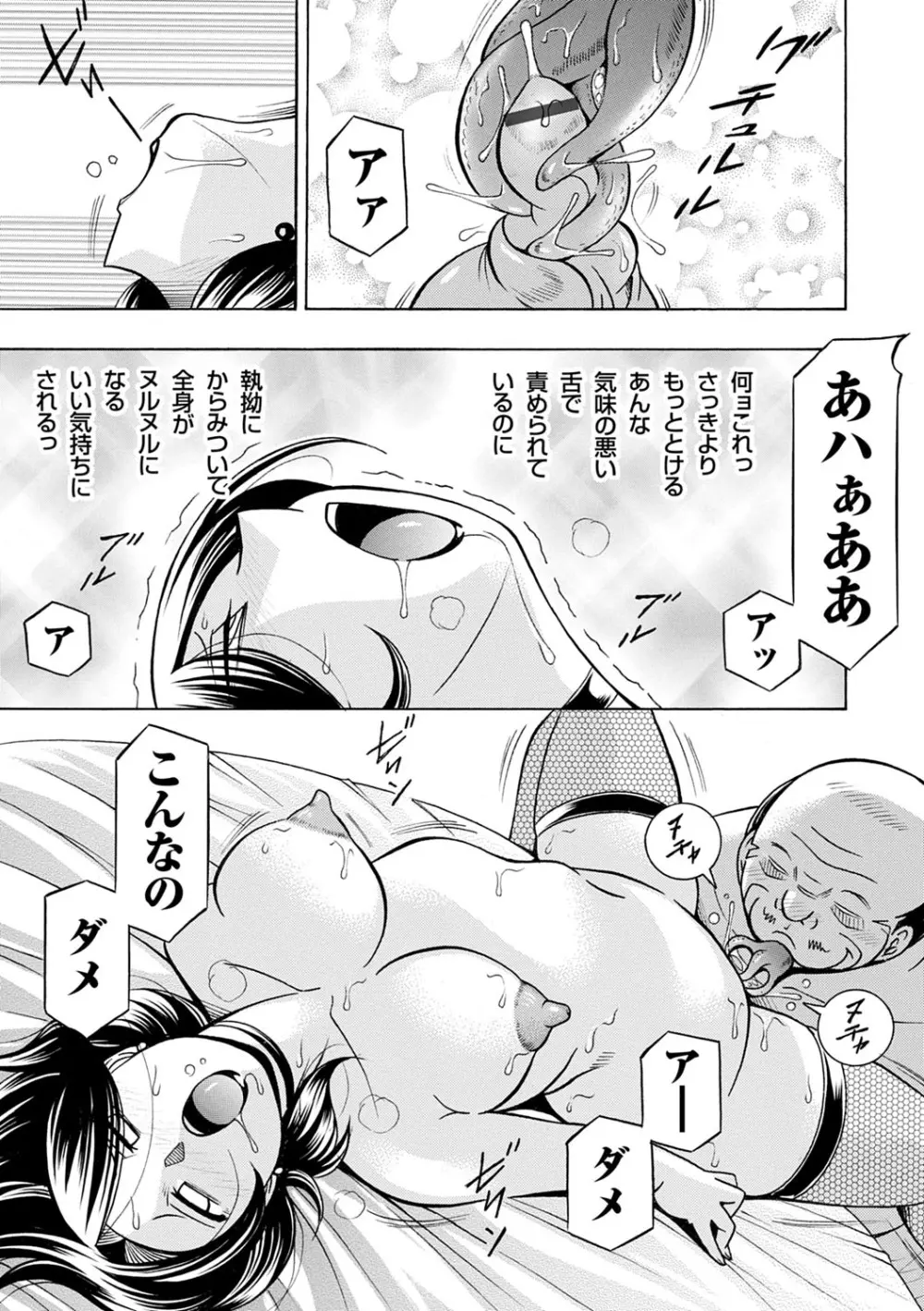 魔叔父 Page.74