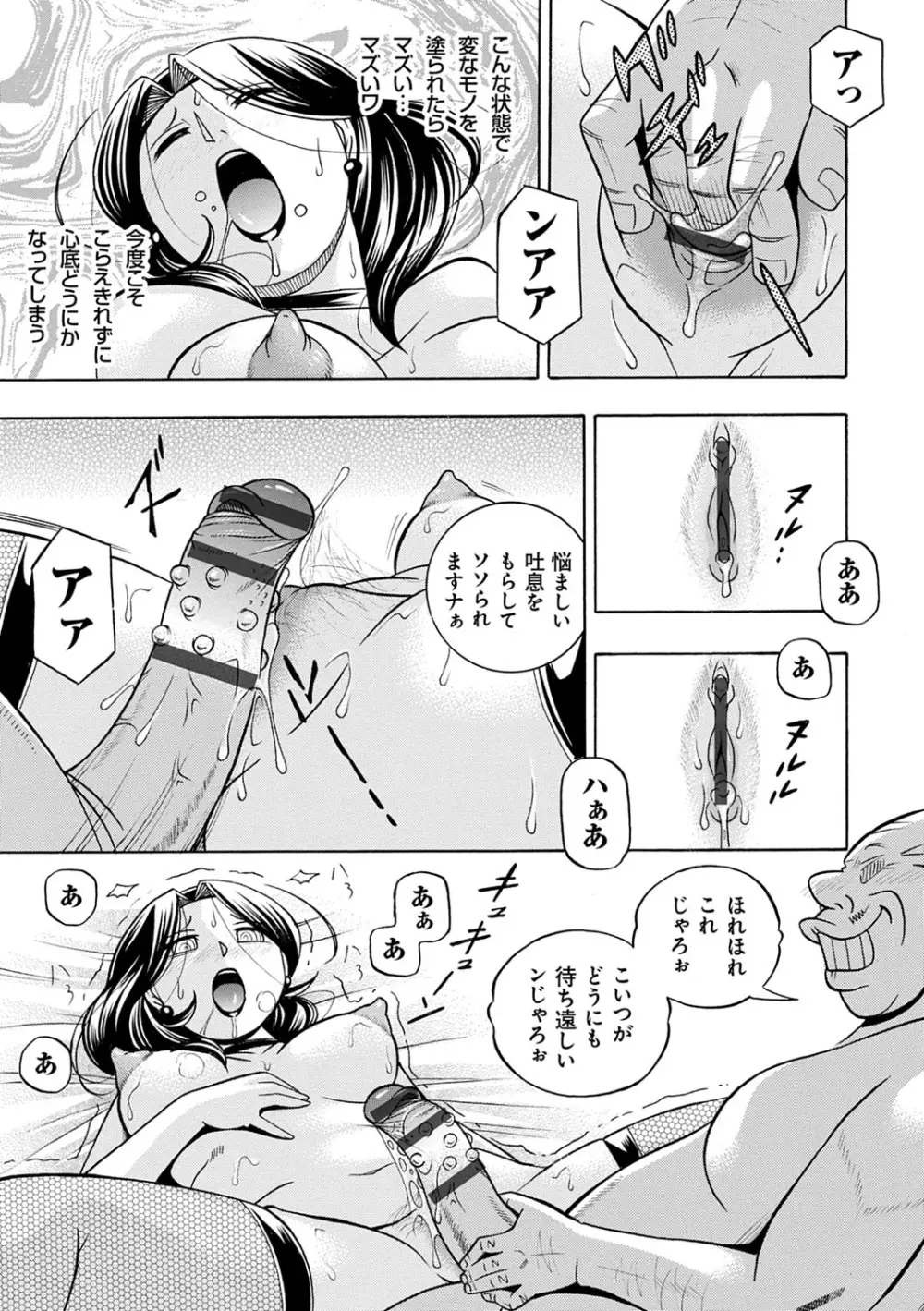 魔叔父 Page.88