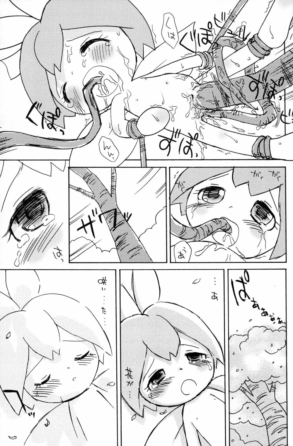 コロコロコロン Page.32