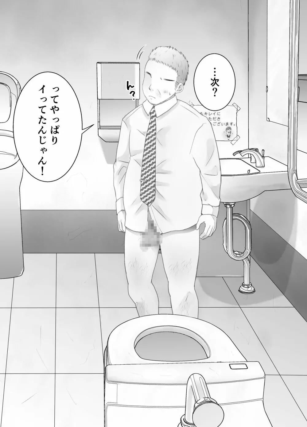 いつもキレイにご使用いただきありがとうございます。 Page.112