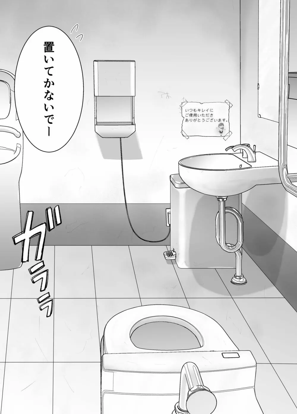 いつもキレイにご使用いただきありがとうございます。 Page.113