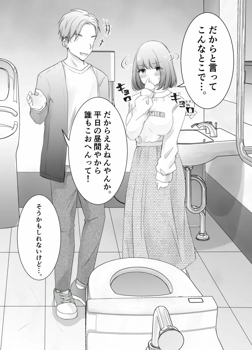 いつもキレイにご使用いただきありがとうございます。 Page.16