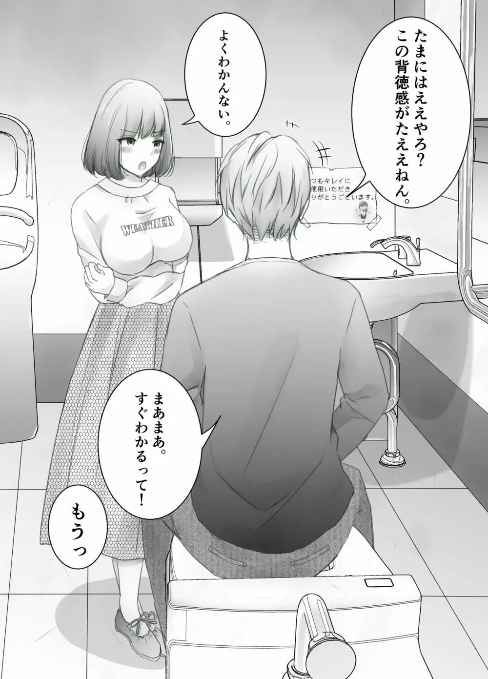 いつもキレイにご使用いただきありがとうございます。 Page.17