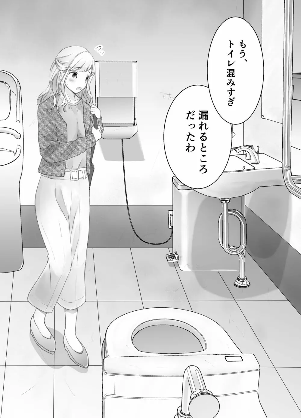 いつもキレイにご使用いただきありがとうございます。 Page.33