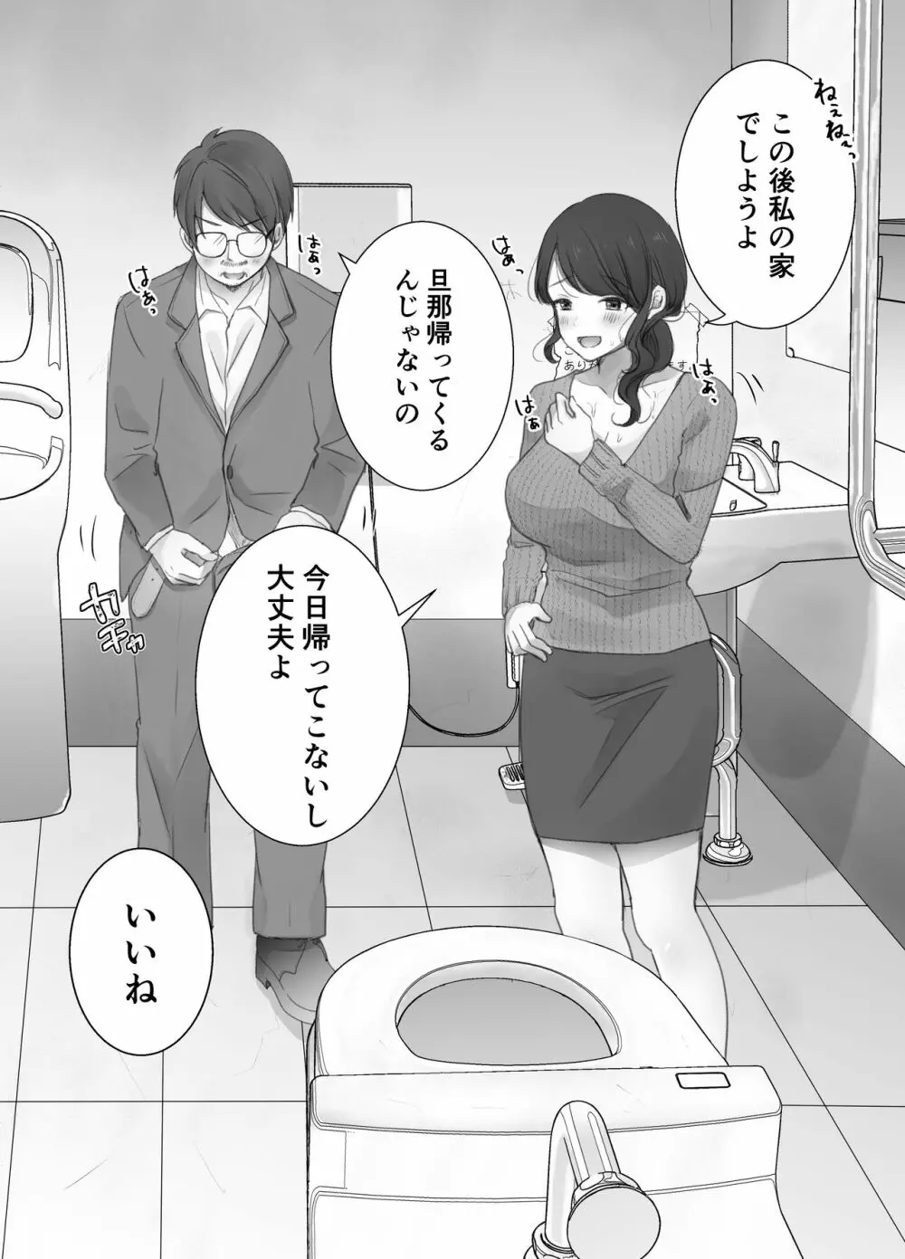 いつもキレイにご使用いただきありがとうございます。 Page.63