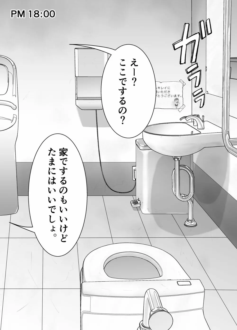 いつもキレイにご使用いただきありがとうございます。 Page.67